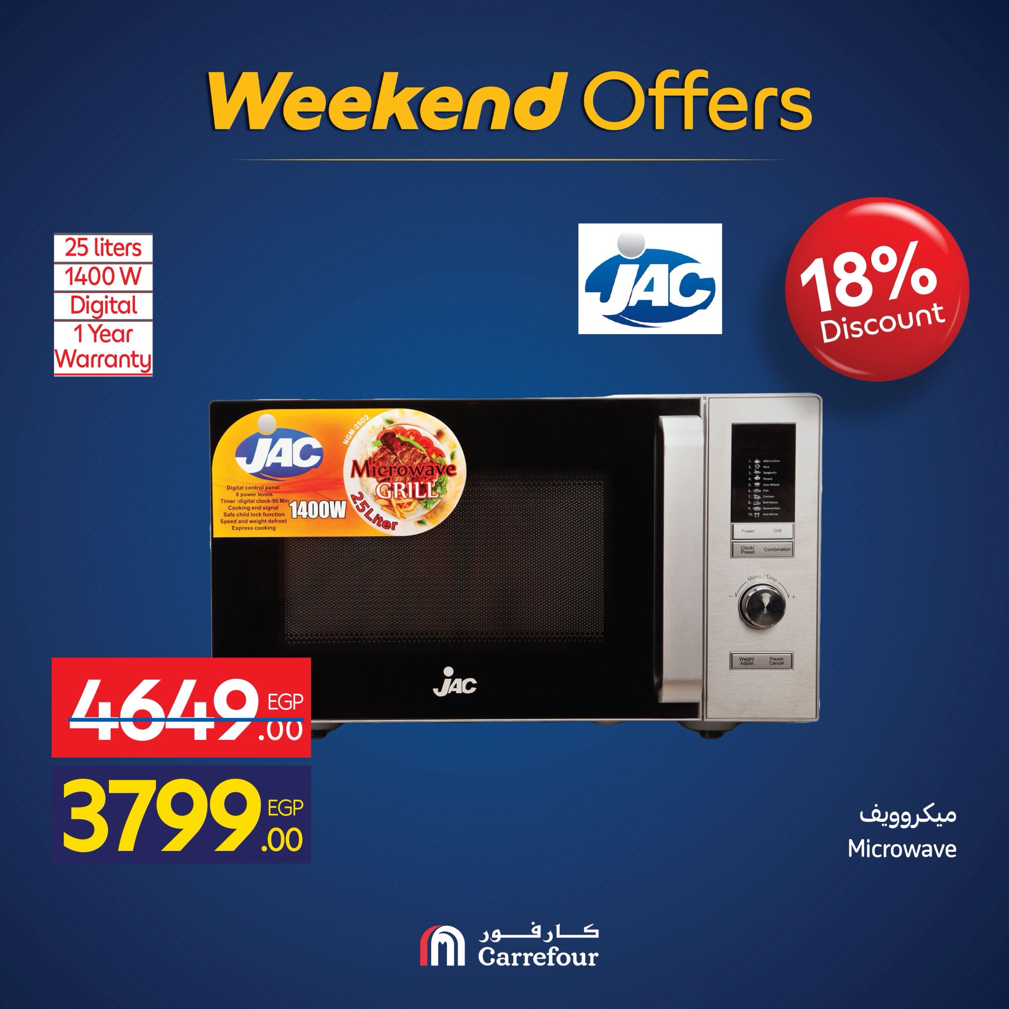 carrefour offers from 4nov to 2nov 2025 عروض كارفور من 4 نوفمبر حتى 2 نوفمبر 2025 صفحة رقم 32